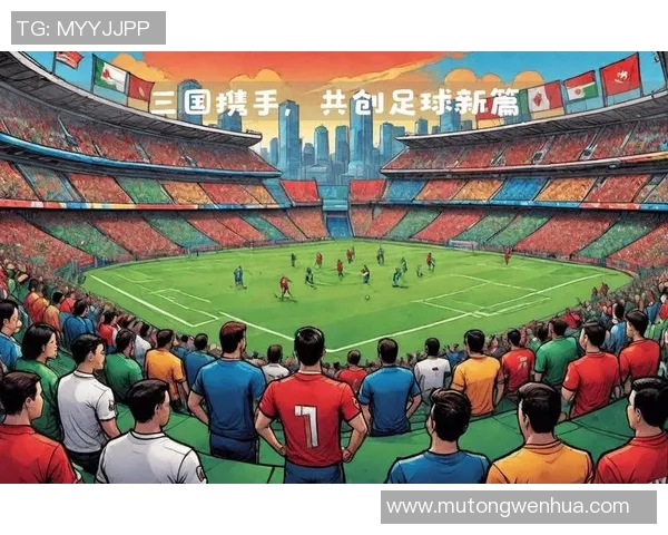 国际足联改革与全球足球发展趋势的深度剖析与展望