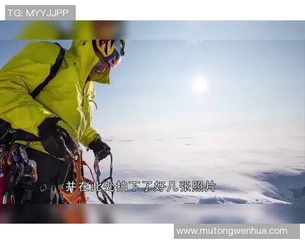 极限运动的挑战与激情王强分享他的冒险人生与心路历程 极限运动的挑战与激情王强分享他的冒险人生与心路历程