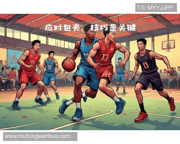 武汉篮球队包夹战术的成效与不足分析探讨