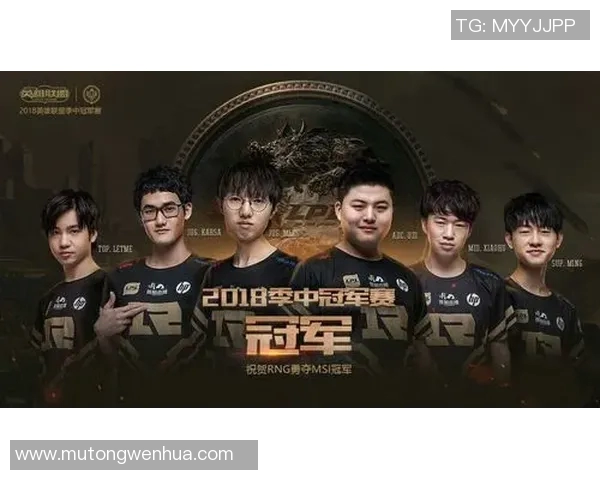 RNG的荣耀之路：从新秀到王者的成长与蜕变纪实
