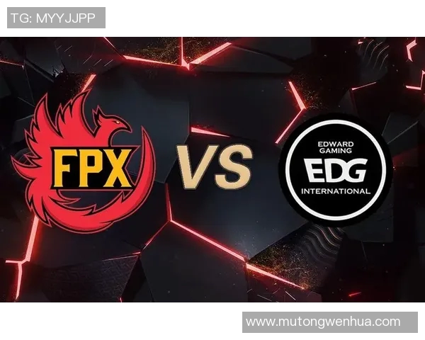 赛后分析EDG与FPX的团队协作表现与战术执行深度剖析 赛后分析EDG与FPX的团队协作表现与战术执行深度剖析